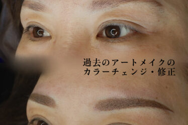 sscb_artmake_sawada_eyebrow_20230613