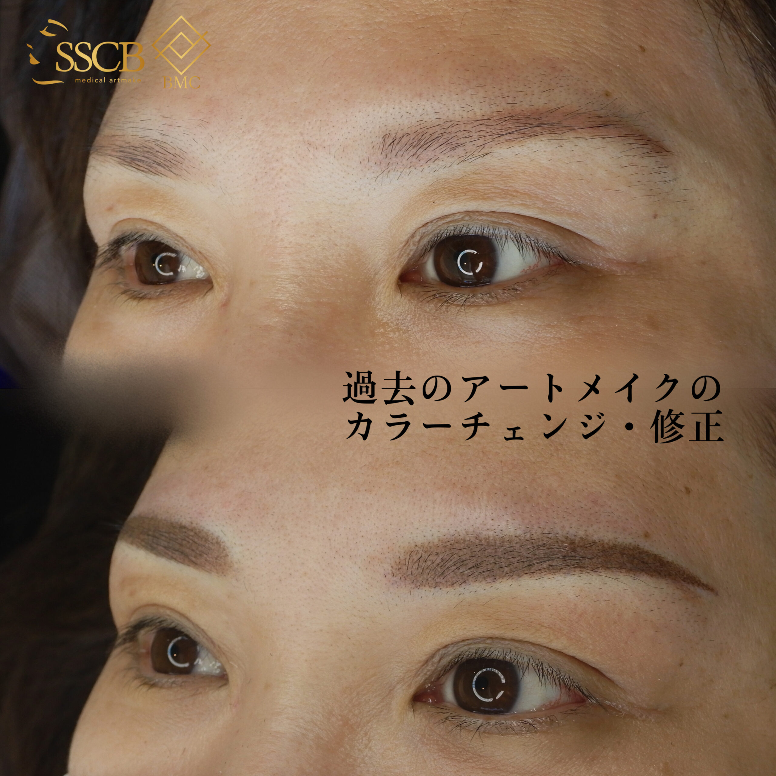 sscb_artmake_sawada_eyebrow_20230613